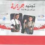 Children recruited in Yemen conflict