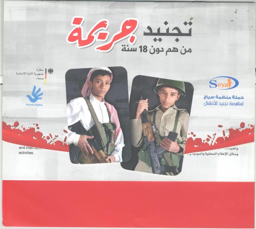 Children recruited in Yemen conflict
