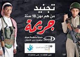 رئيس منظمة “سياج” لـ”يمن مونيتور”: تجنيد الأطفال في اليمن ارتفع 500 بالمائة العام 2015م