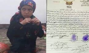 سياج تحث القضاء فسخ تزويج طفلة من رجل في الستين