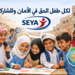 Education Is a Fundamental Right for Every Child