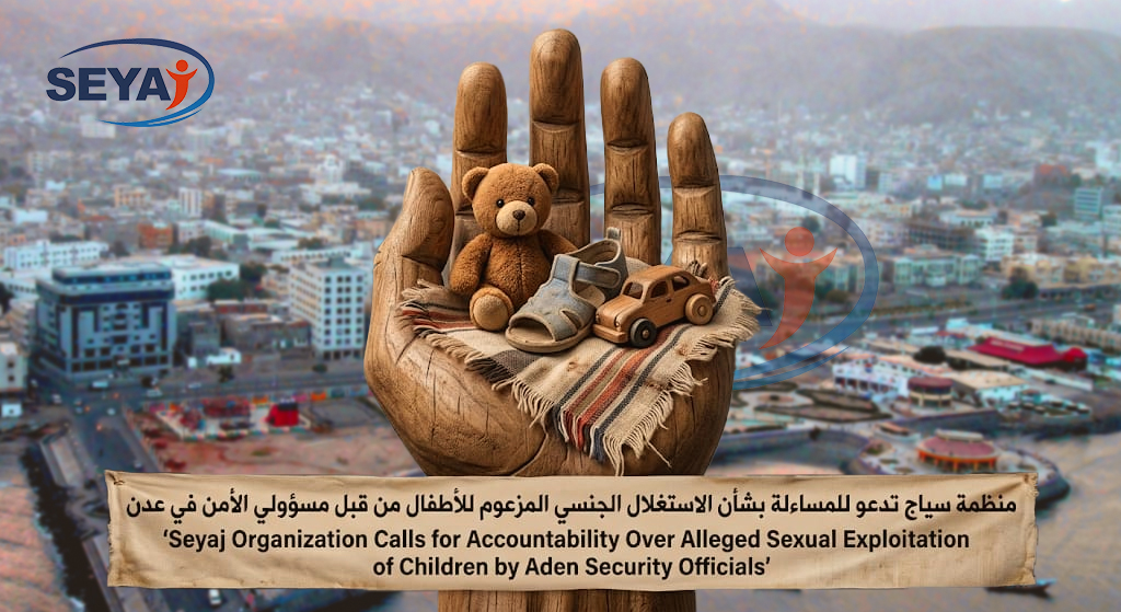 SEYAJ Organization Calls for Accountability Over Alleged Sexual Exploitation of Children by Aden Security Officials