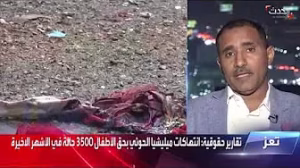 جرائم حرب وجرائم ضد الانسانية تطال اطفال اليمن