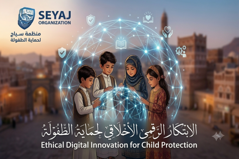 سياسة الحوكمة الأخلاقية لاستخدام الذكاء الاصطناعي