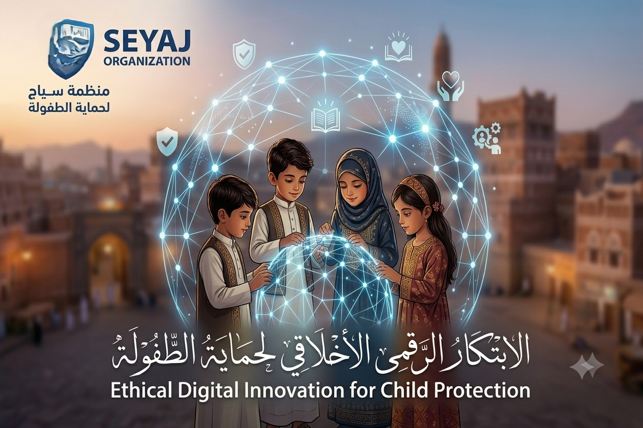 سياسة الحوكمة الأخلاقية لاستخدام الذكاء الاصطناعي